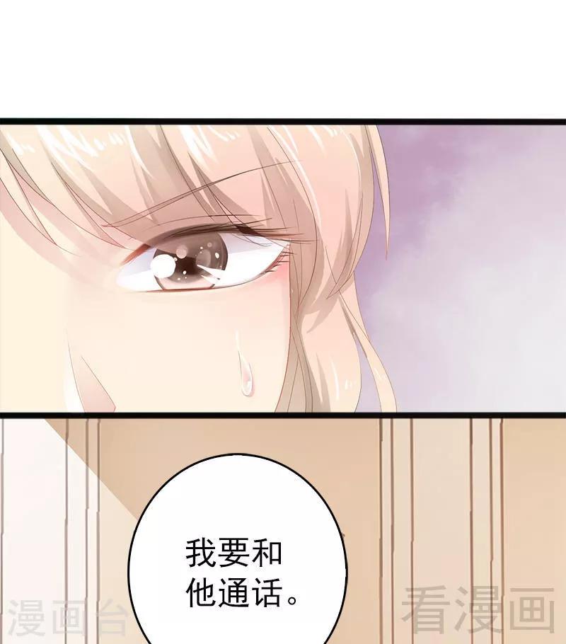 第16话 你把我当成什么了？！-第17话