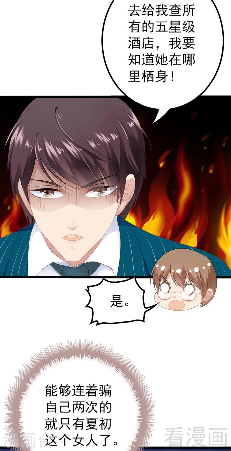 第18话 今晚陪你一晚-第19话