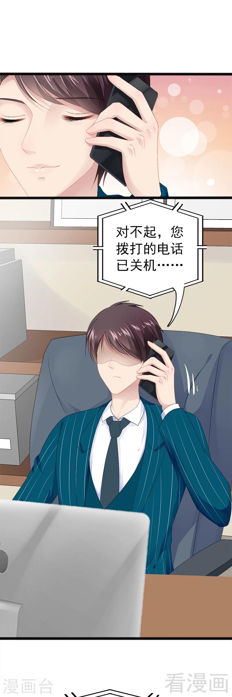 第18话 今晚陪你一晚-第19话