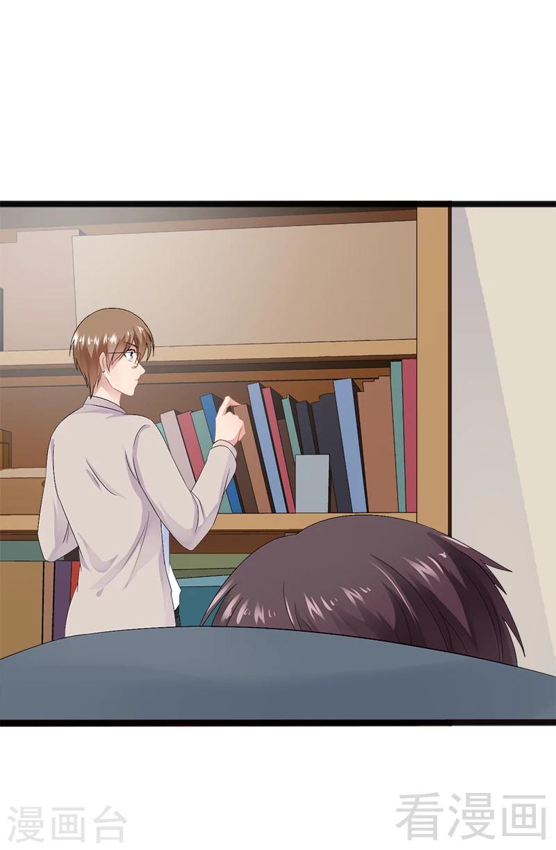 第18话 今晚陪你一晚-第19话