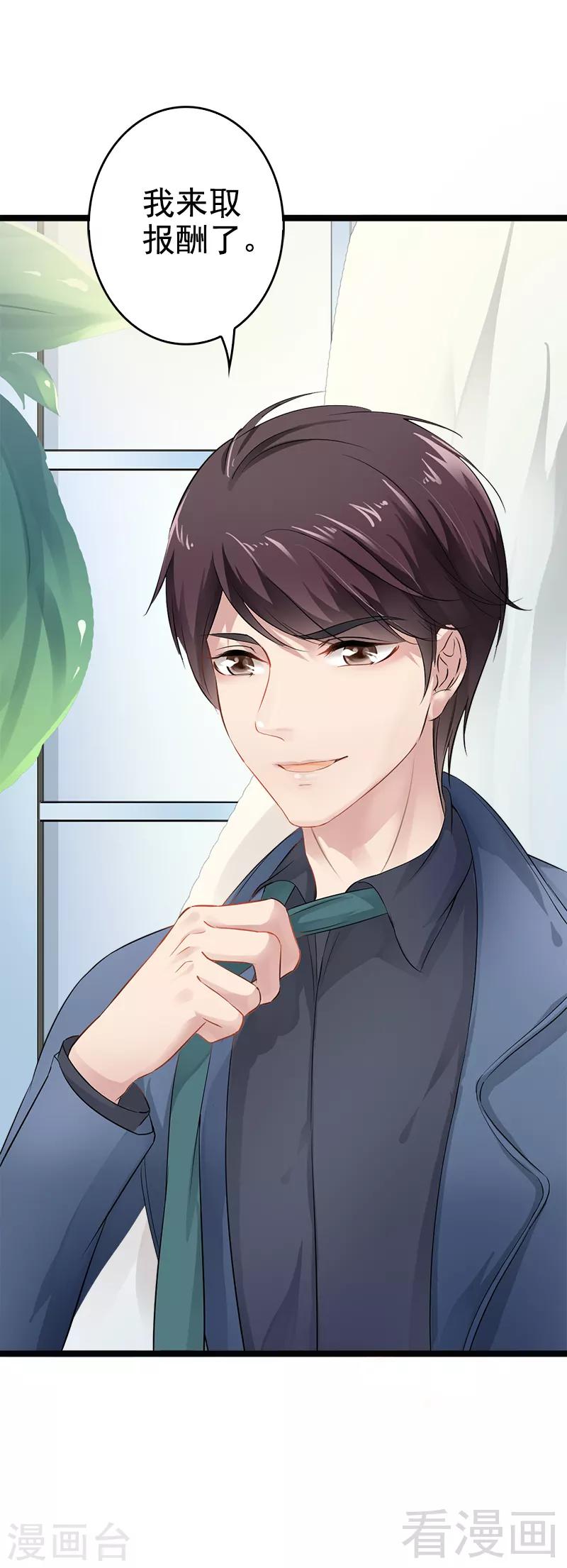 第2话 救人的报酬-第3话