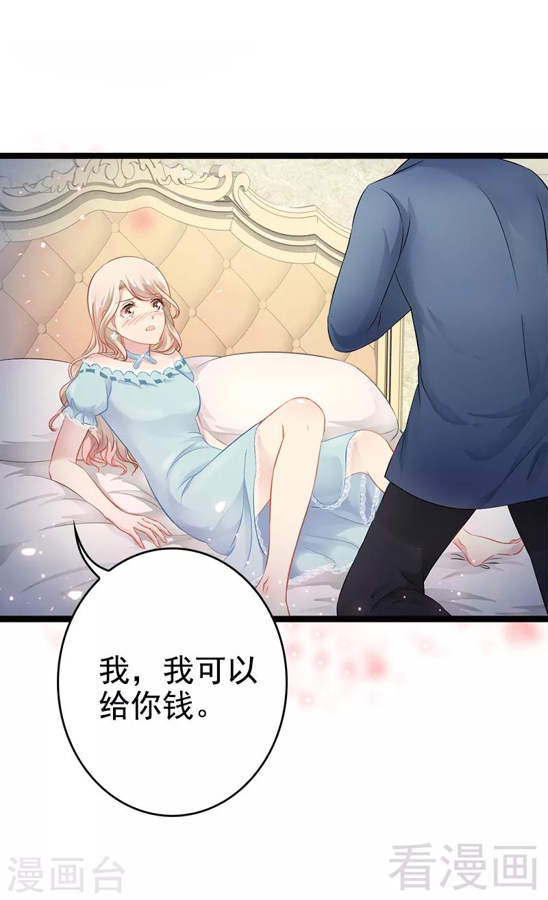 第2话 救人的报酬-第3话