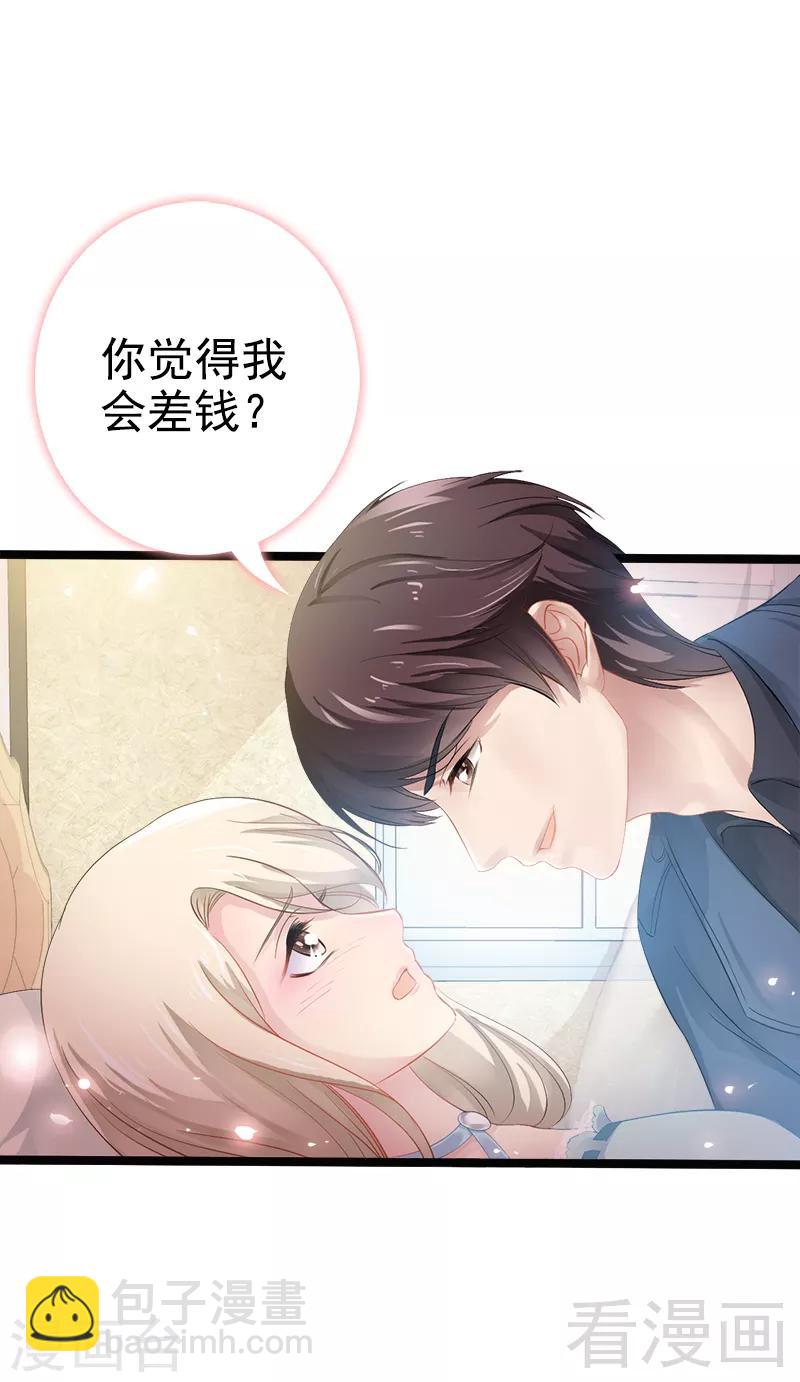 第2话 救人的报酬-第3话