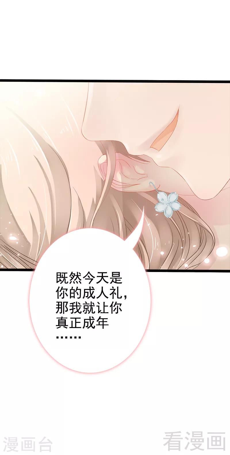 第2话 救人的报酬-第3话