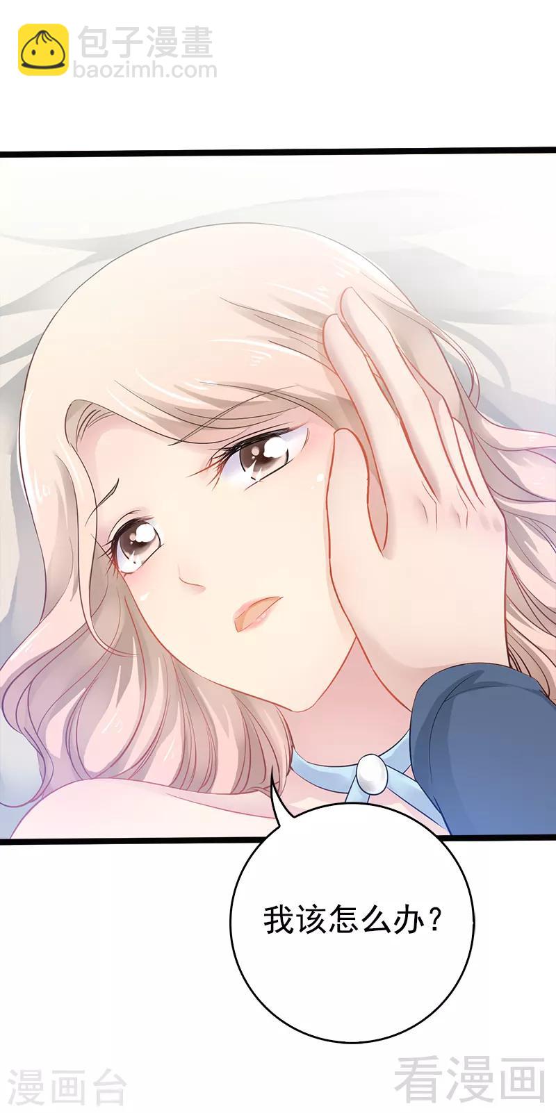 第2话 救人的报酬-第3话