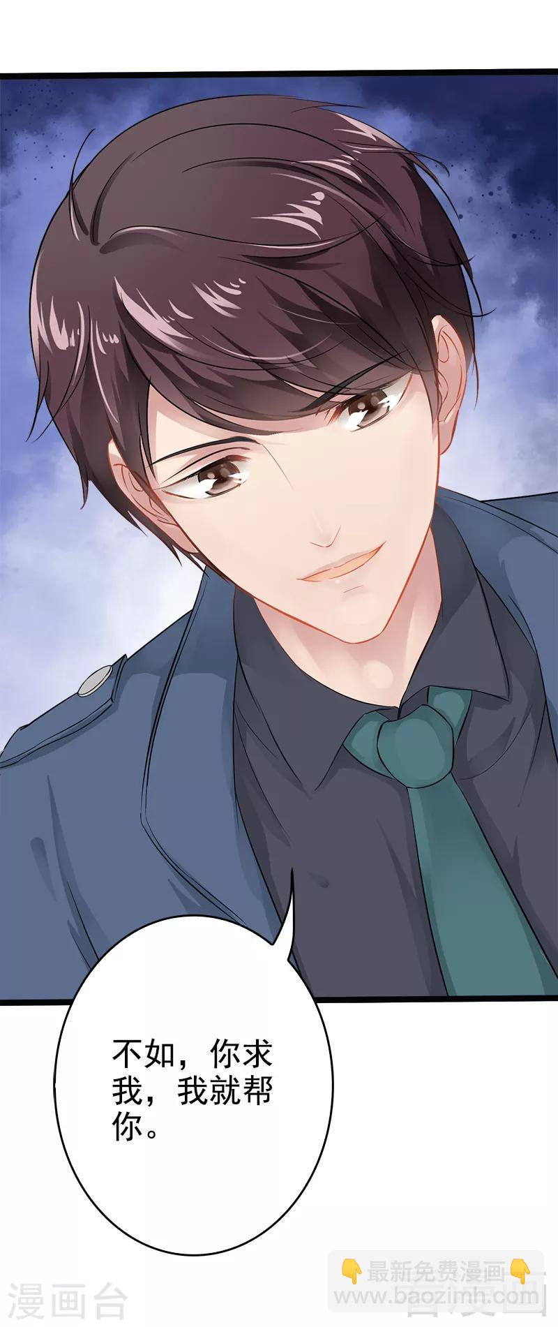 第2话 救人的报酬-第3话