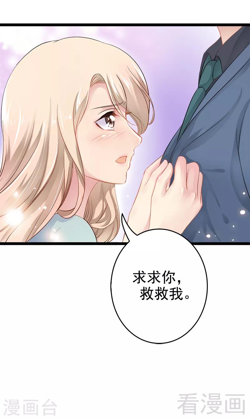 第2话 救人的报酬-第3话