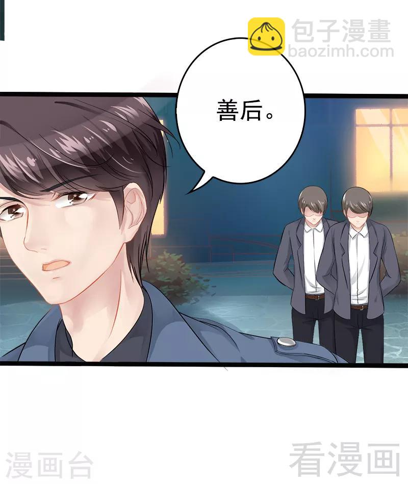 第2话 救人的报酬-第3话