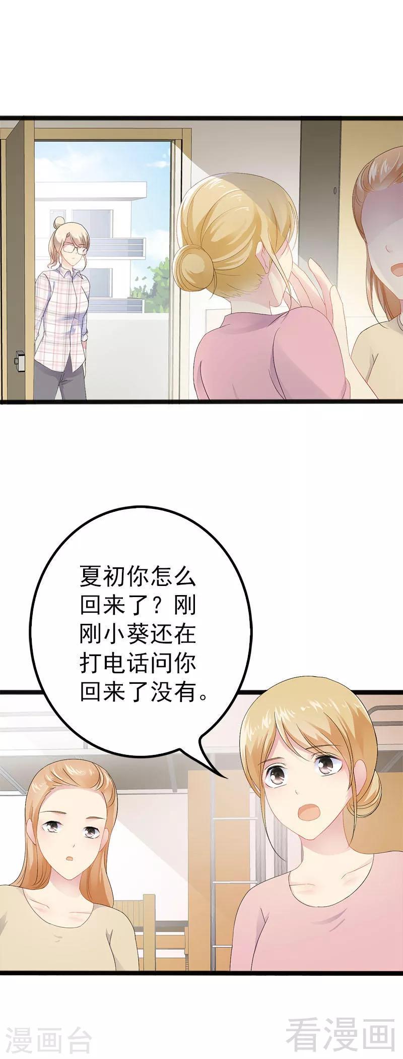 第20话 林寻追小葵-第21话