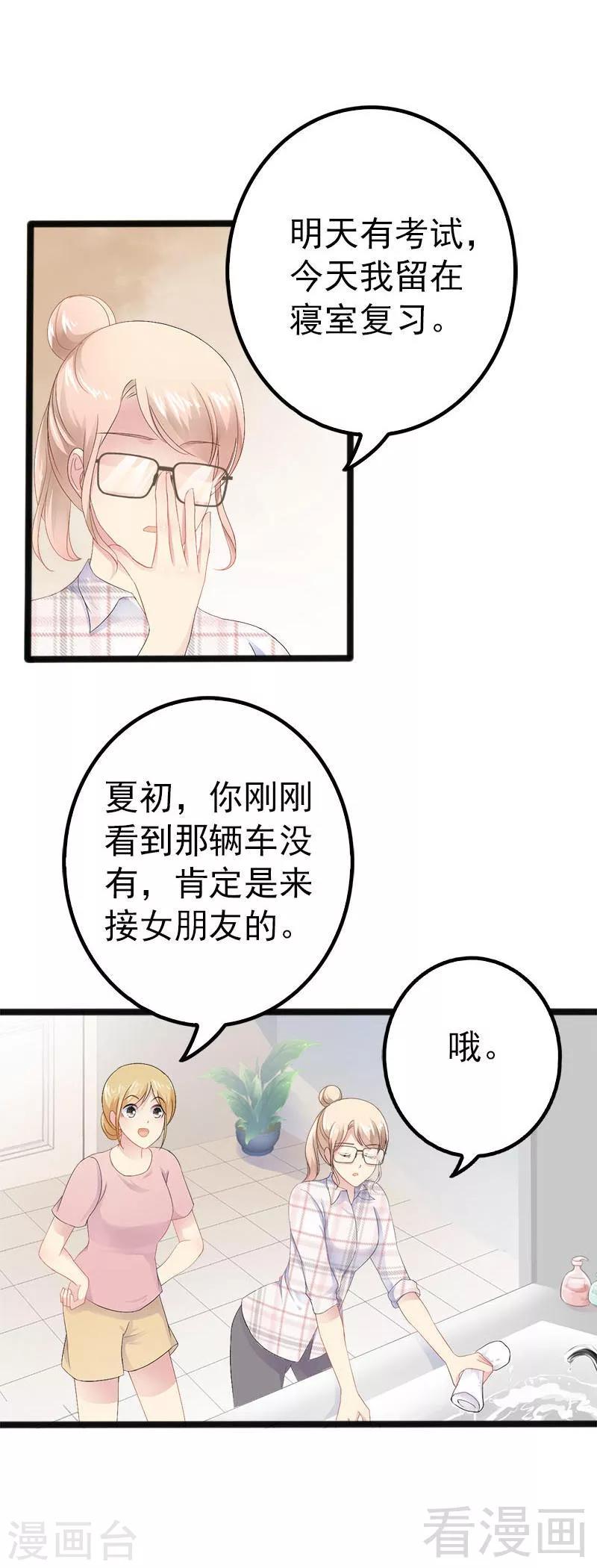 第20话 林寻追小葵-第21话