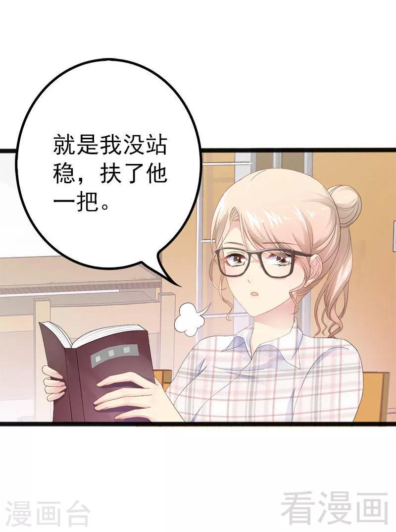 第20话 林寻追小葵-第21话