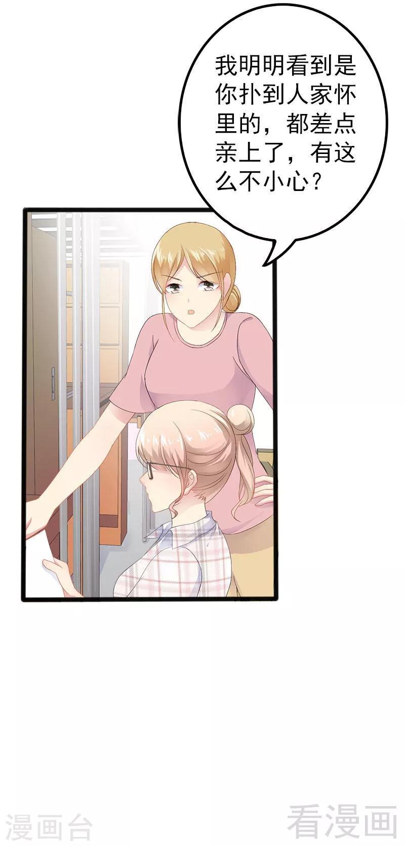 第20话 林寻追小葵-第21话