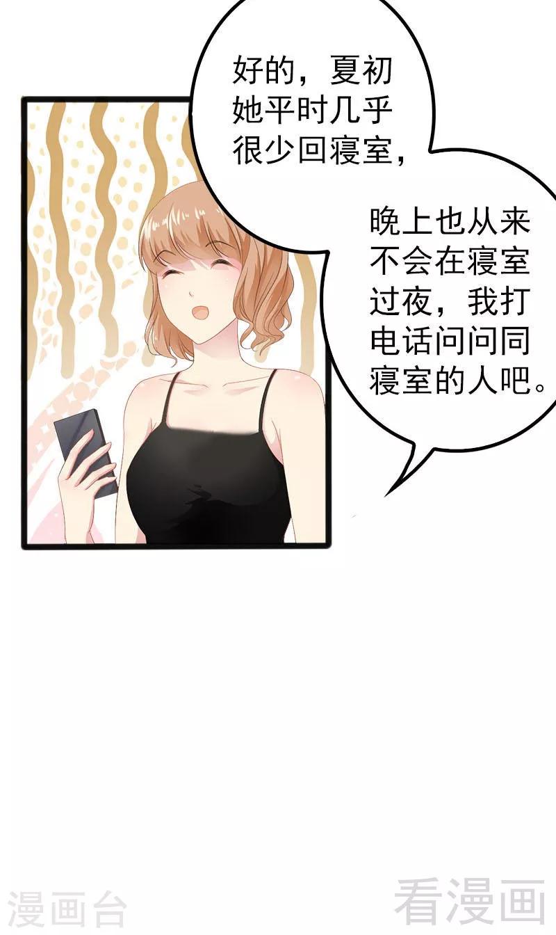 第20话 林寻追小葵-第21话