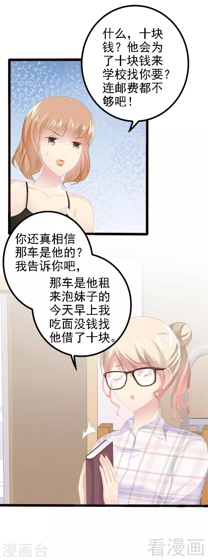 第20话 林寻追小葵-第21话