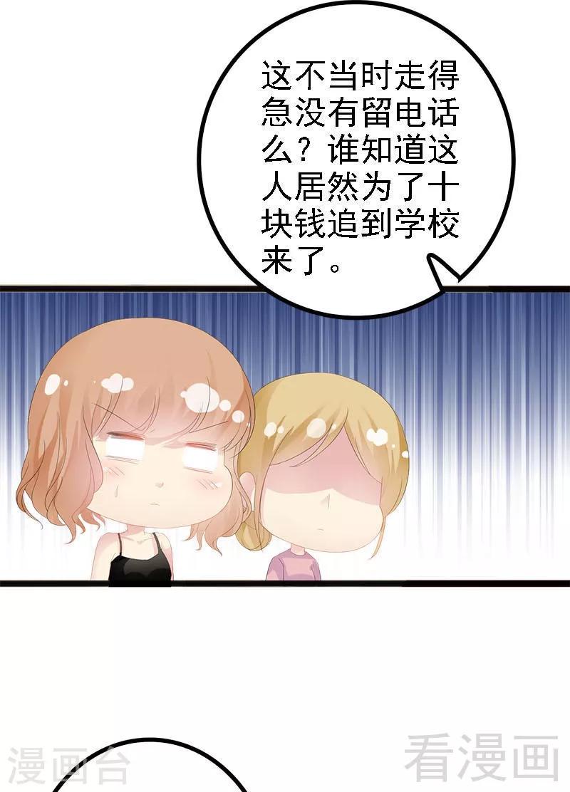 第20话 林寻追小葵-第21话