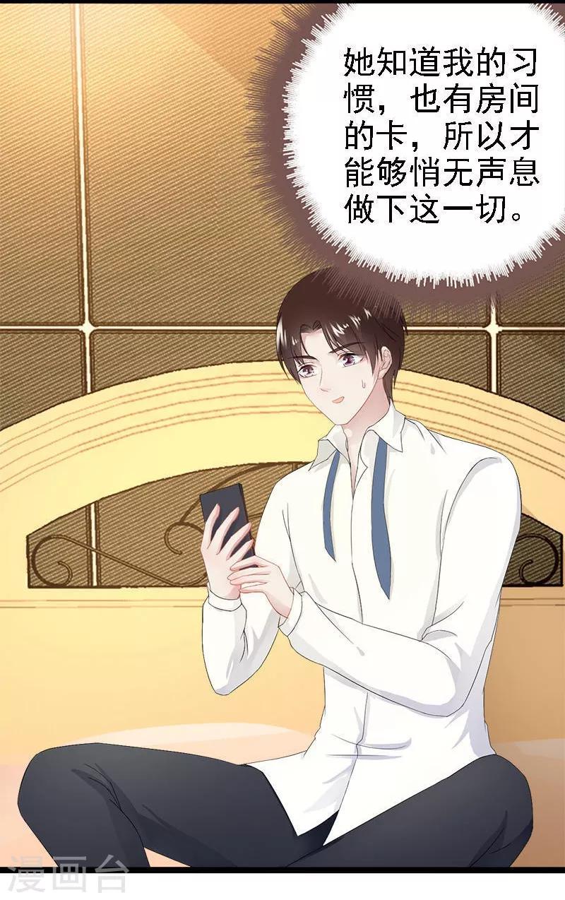 第22话 你回来了吗？-第23话