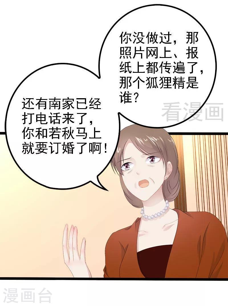 第22话 你回来了吗？-第23话