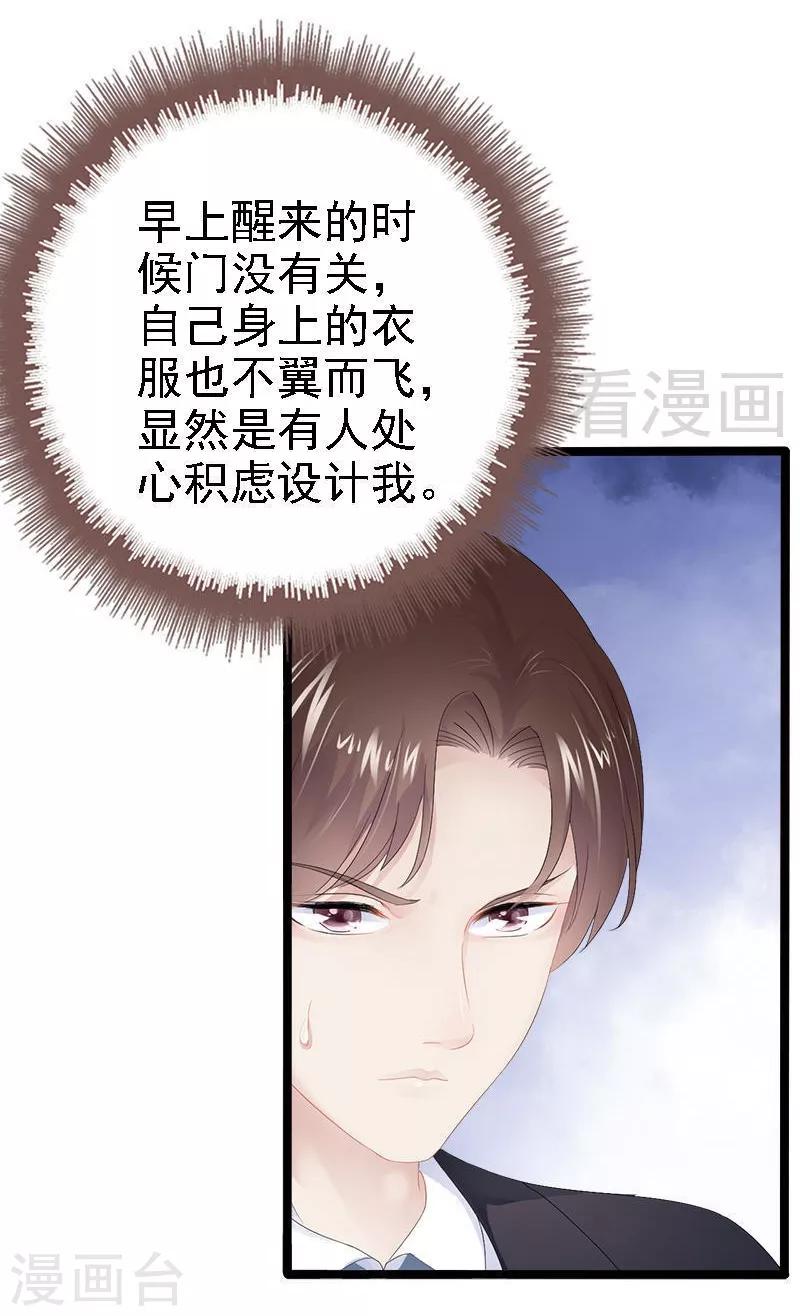 第22话 你回来了吗？-第23话