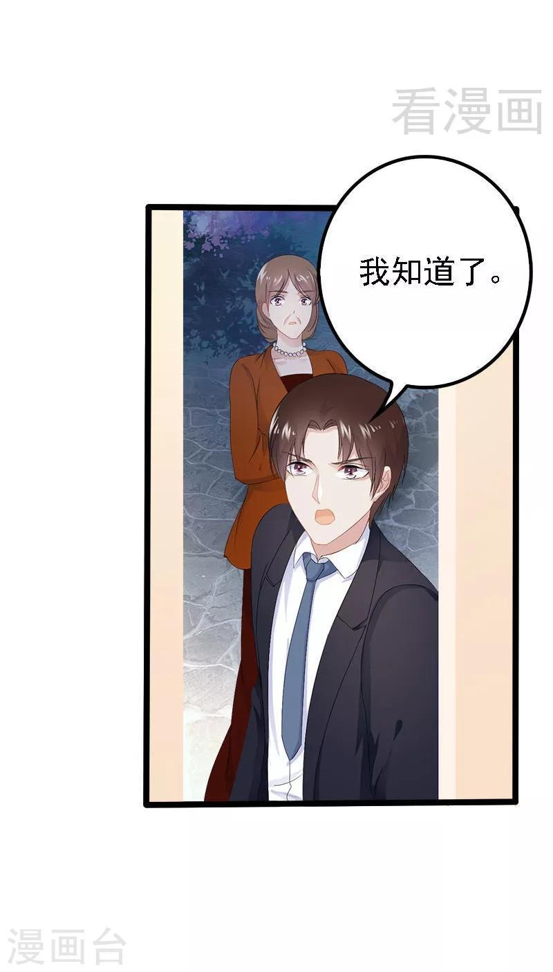 第22话 你回来了吗？-第23话