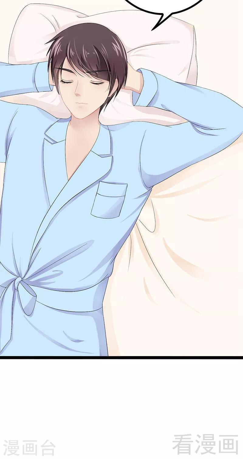 第24话 瓮中捉兔子-第25话