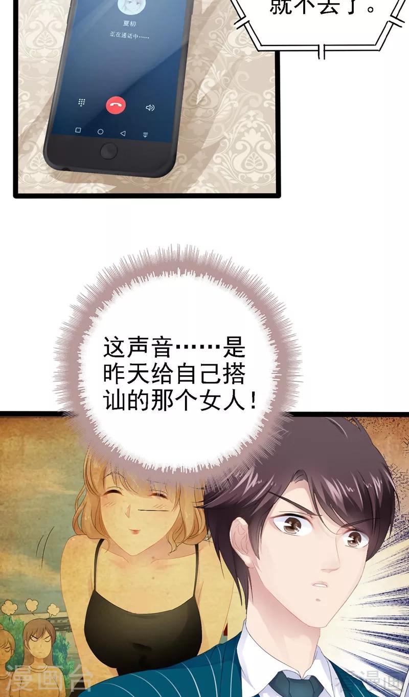 第24话 瓮中捉兔子-第25话