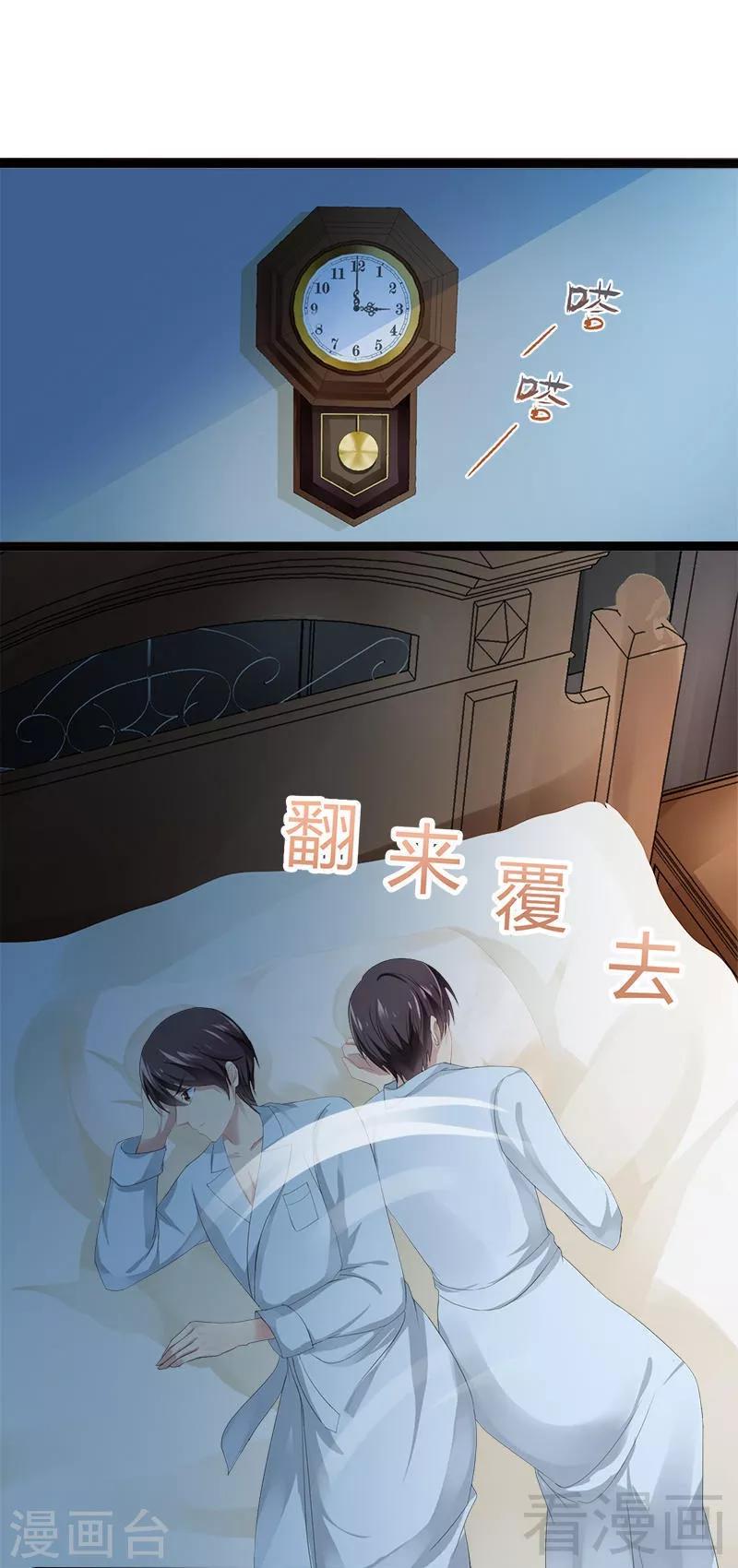 第24话 瓮中捉兔子-第25话