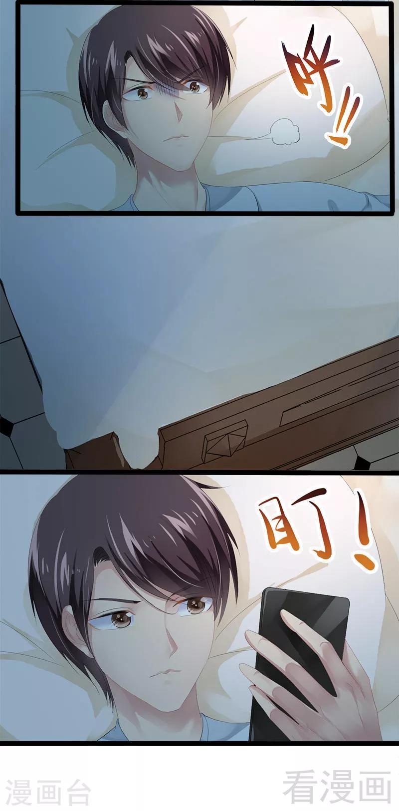 第24话 瓮中捉兔子-第25话