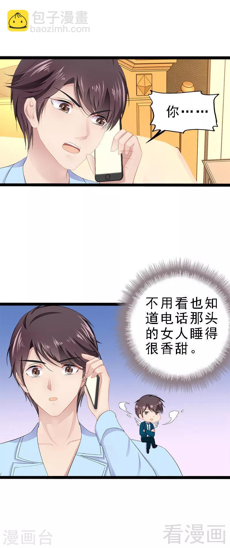 第24话 瓮中捉兔子-第25话