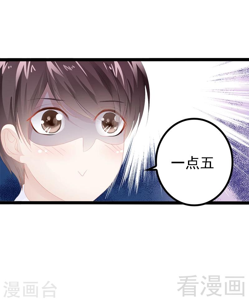 第26话 村姑秒变白富美-第27话