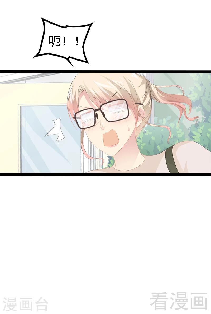 第26话 村姑秒变白富美-第27话