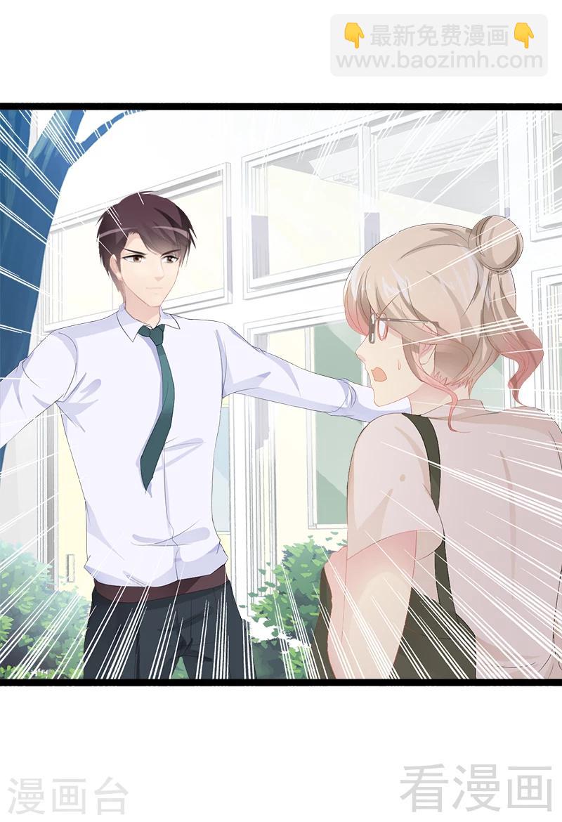 第26话 村姑秒变白富美-第27话