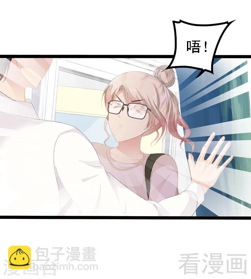 第26话 村姑秒变白富美-第27话