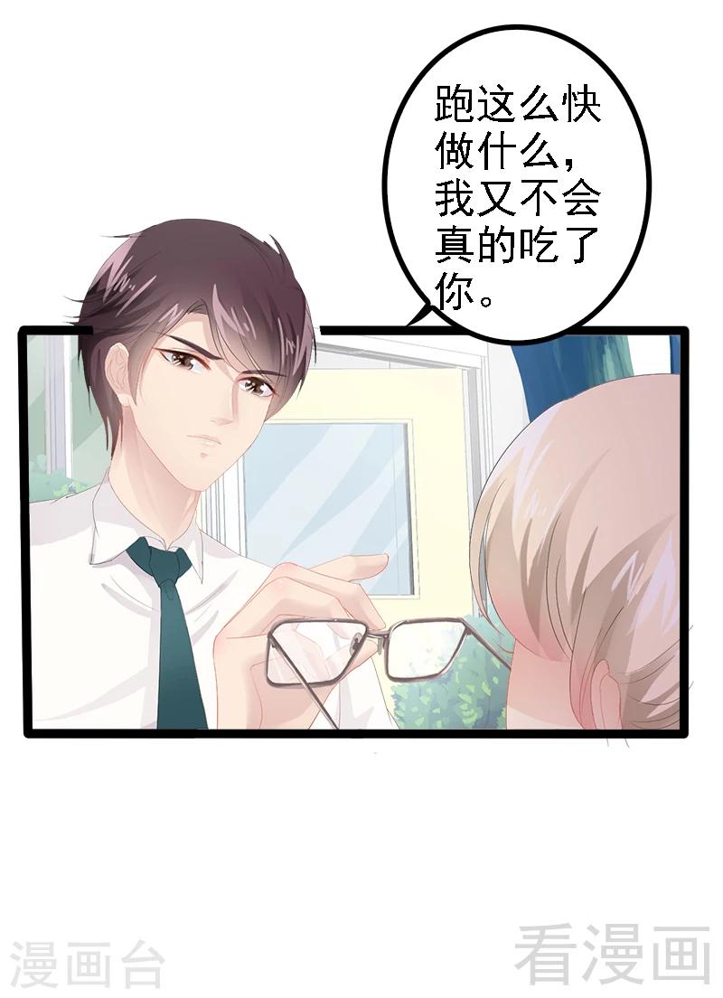 第26话 村姑秒变白富美-第27话