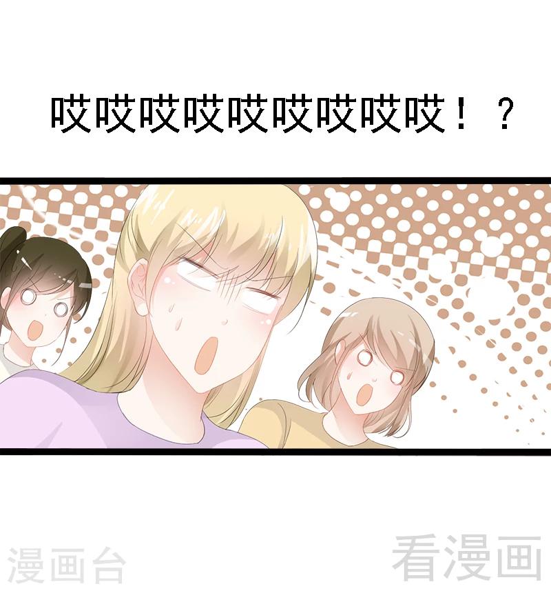 第26话 村姑秒变白富美-第27话