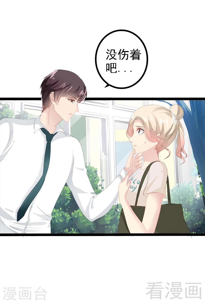 第26话 村姑秒变白富美-第27话