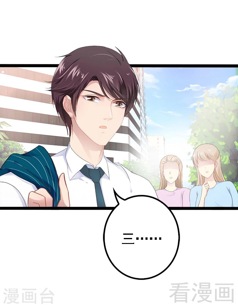 第26话 村姑秒变白富美-第27话