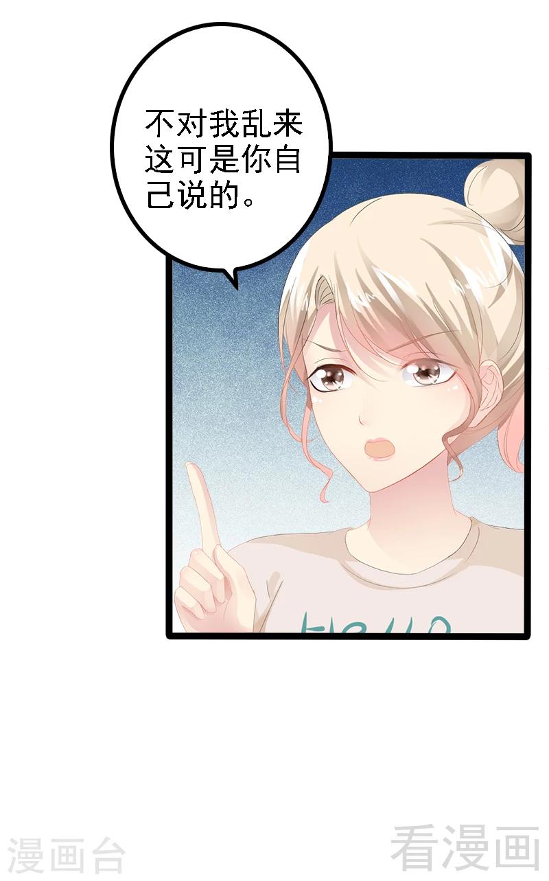 第26话 村姑秒变白富美-第27话