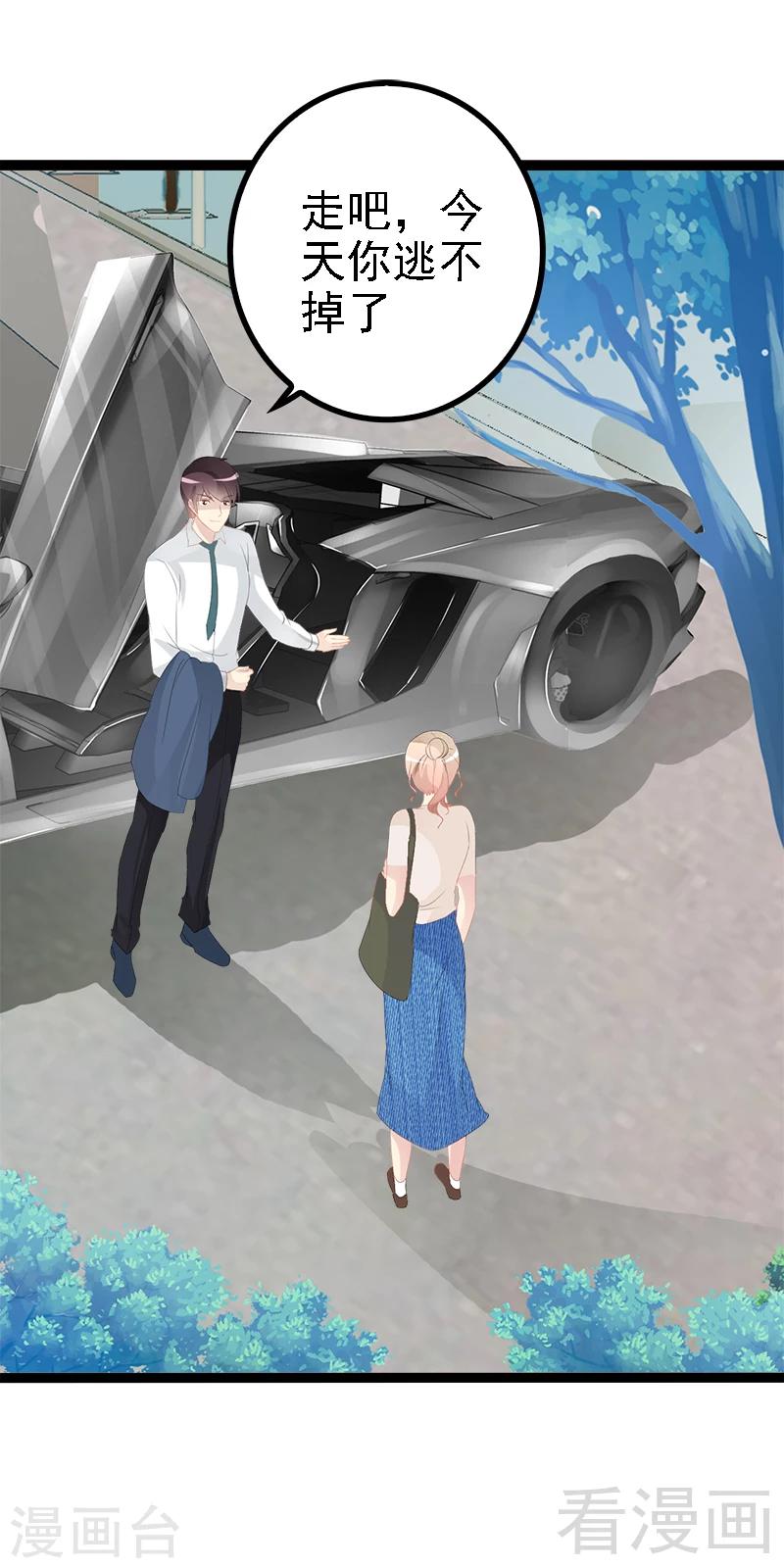 第26话 村姑秒变白富美-第27话