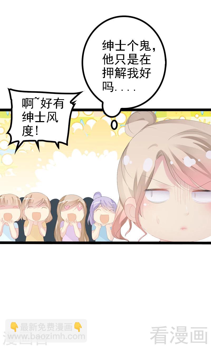 第26话 村姑秒变白富美-第27话