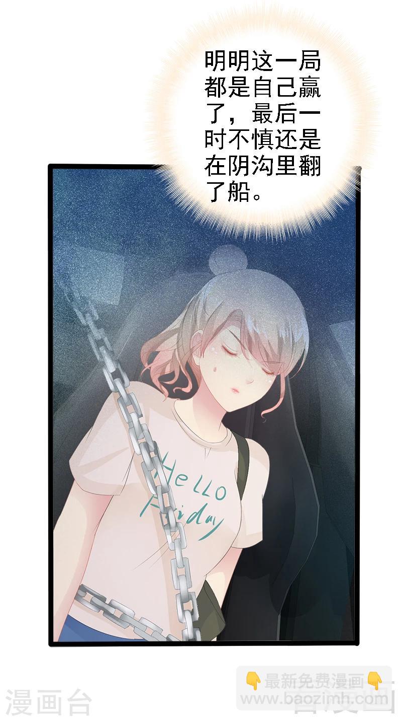 第26话 村姑秒变白富美-第27话