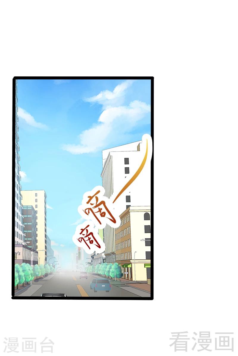 第26话 村姑秒变白富美-第27话