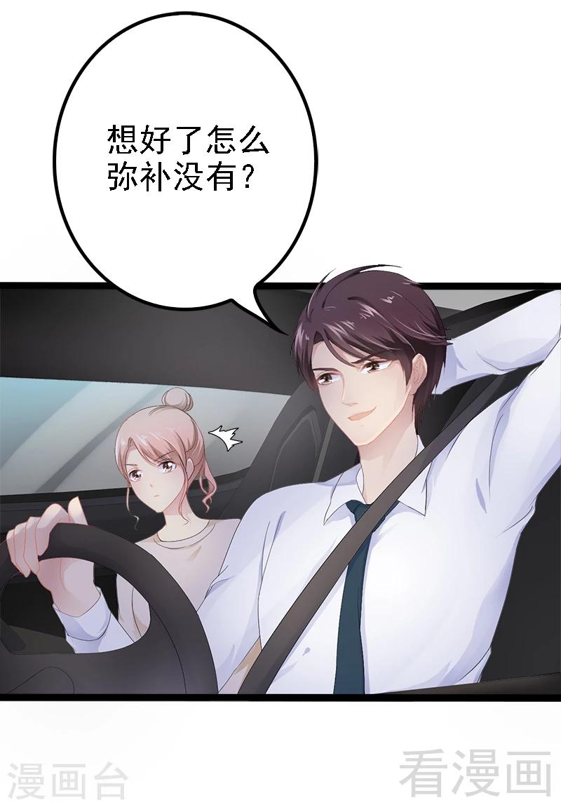 第26话 村姑秒变白富美-第27话