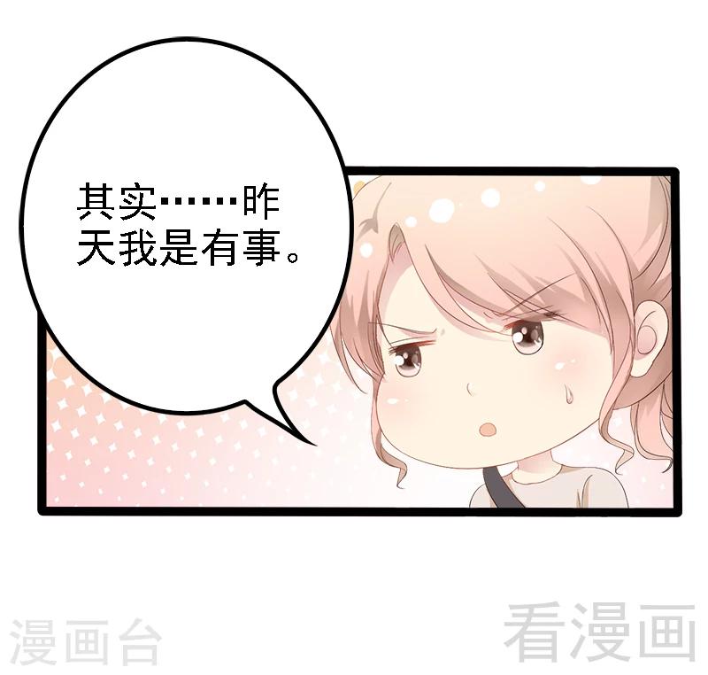 第26话 村姑秒变白富美-第27话