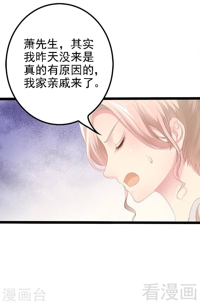 第26话 村姑秒变白富美-第27话