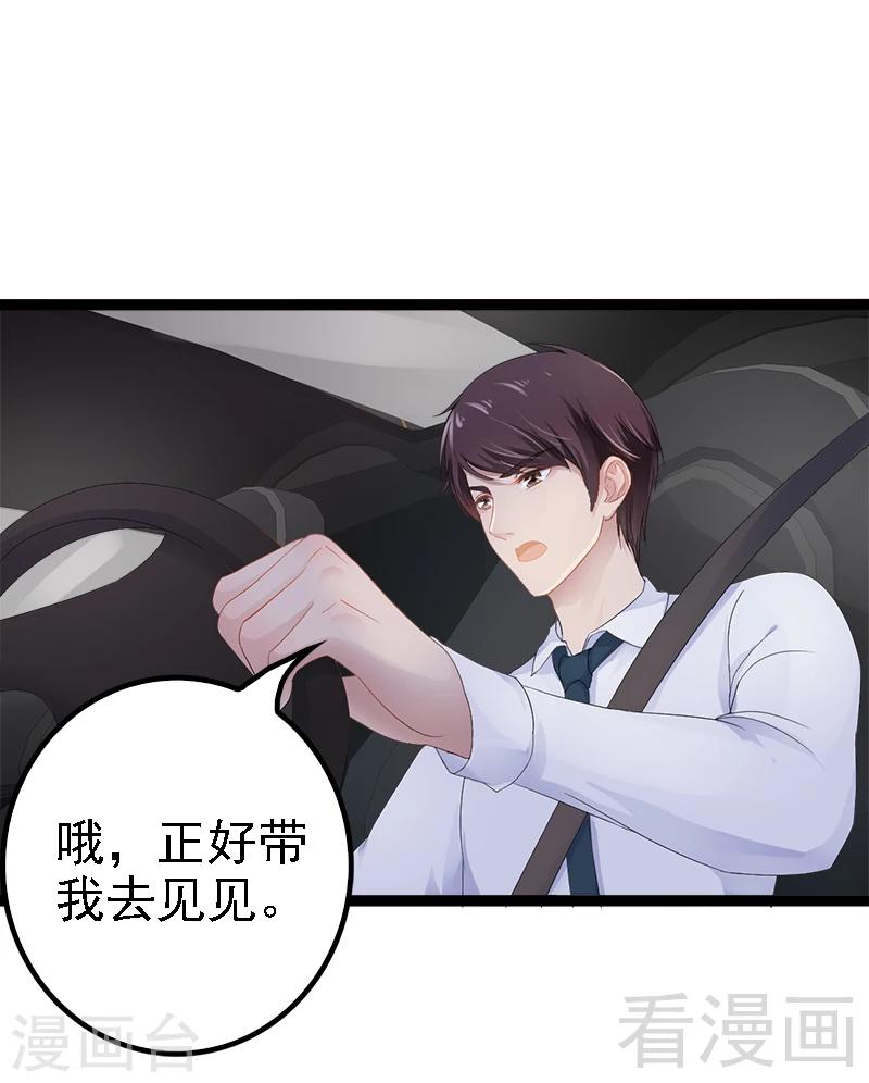 第26话 村姑秒变白富美-第27话