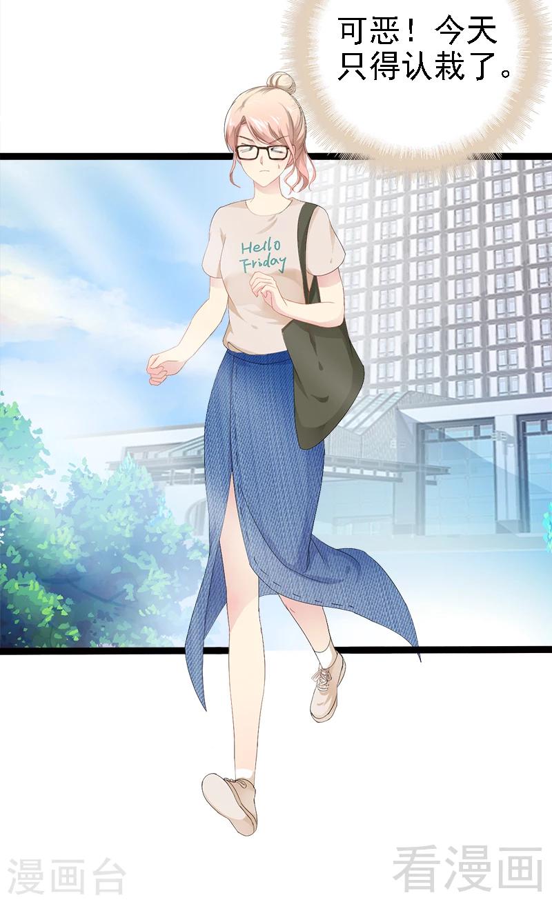 第26话 村姑秒变白富美-第27话