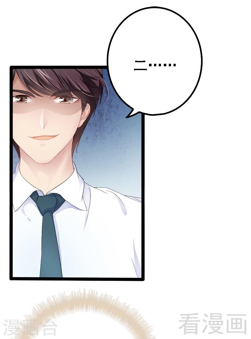 第26话 村姑秒变白富美-第27话