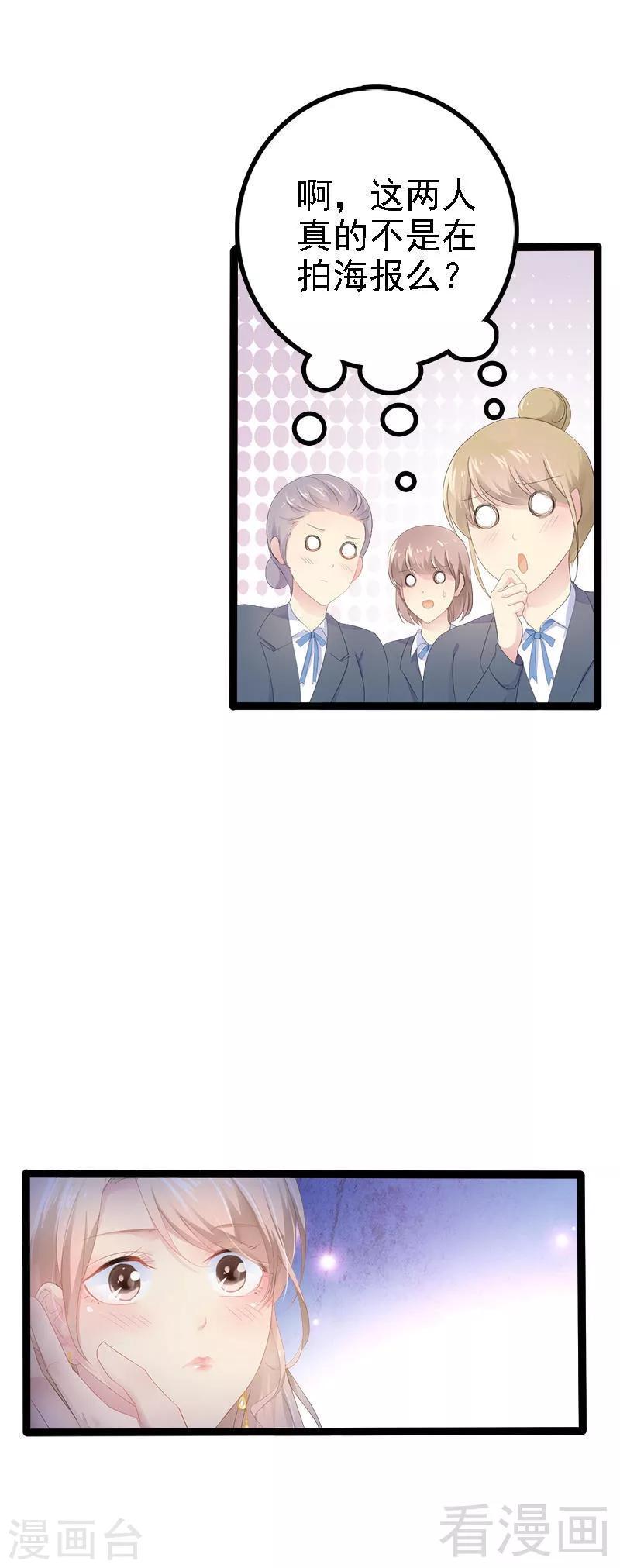 第28话 沿海酒店？！！-第29话