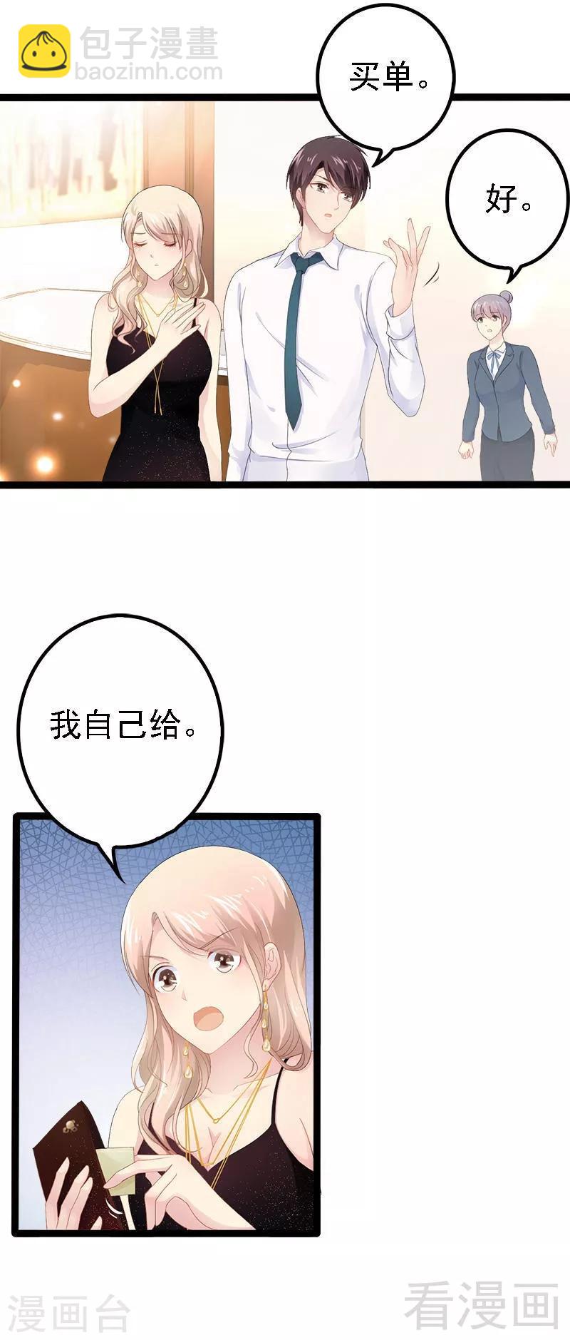 第28话 沿海酒店？！！-第29话