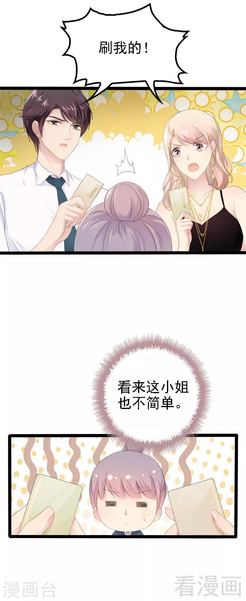 第28话 沿海酒店？！！-第29话